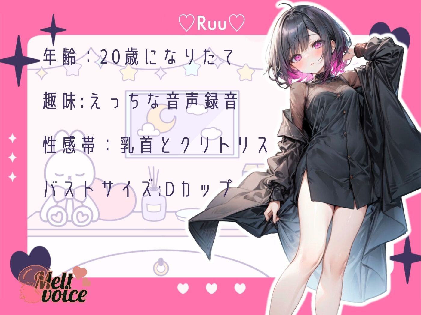 【大好きなお兄ちゃんに聞かれたいっ】ダウナー妹ボイスではしたないイグイグおなに〜【るう】 サンプル1ページ目