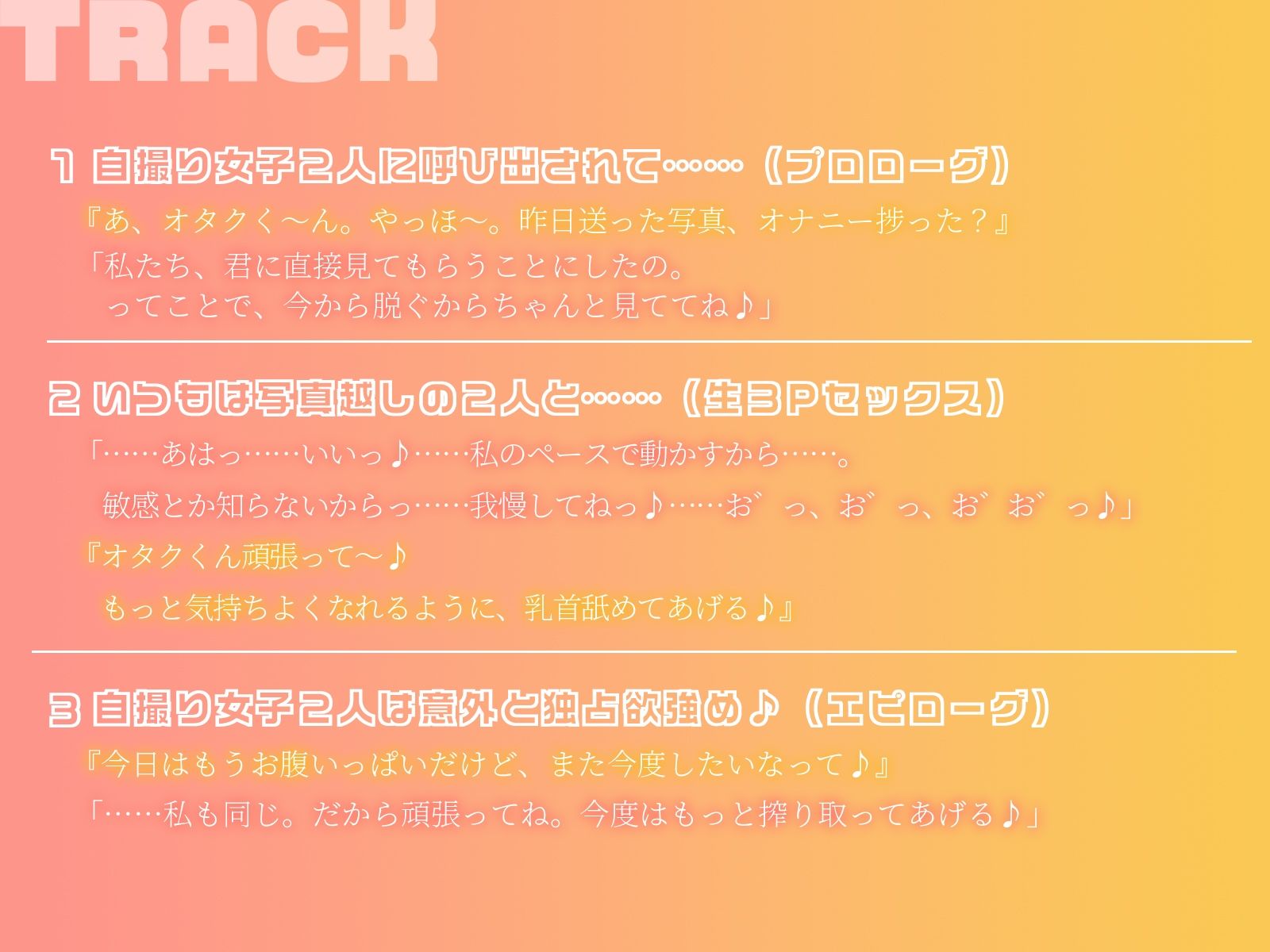 【KU100】いつも勝手にエロ自撮りを送ってくる女子2人に今日は家に誘われて……♪ サンプル5ページ目