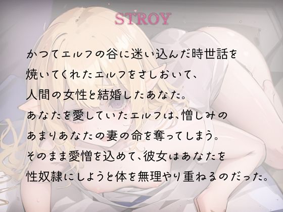 清楚エルフがオホ声闇堕ちで性奴●を作るまで サンプル1ページ目