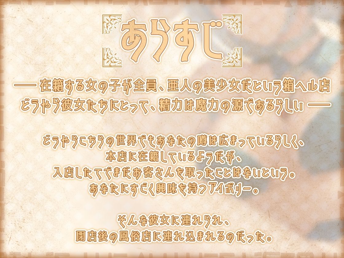 【KU100】異世界娘の箱ヘル嬢〜本場異世界発情ウサギのおまんこご奉仕 サンプル2ページ目
