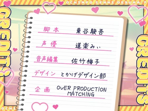 【CV.道楽みぃ】【常識がエロい世界】おちんぽ元気ですか〜？あいさつ代わりに射精させるのは当たり前 サンプル4ページ目