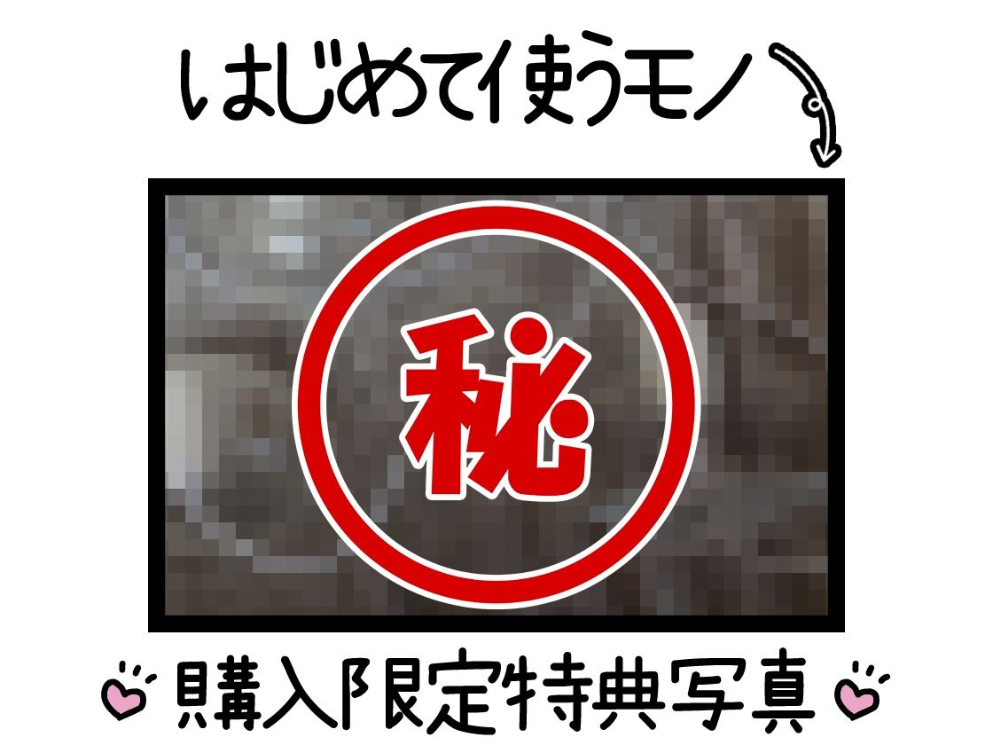 【初体験オナニー実演】THE FIRST DE IKU【佐浦ゆり - 乳首とおまんこの3点攻めバイブ編】【FANZA限定版】 サンプル2ページ目