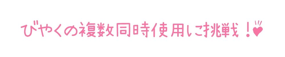 【初体験オナニー実演】THE FIRST DE IKU【千種蒼 - 媚薬の複数同時使用編】【FANZA限定版】 サンプル3ページ目