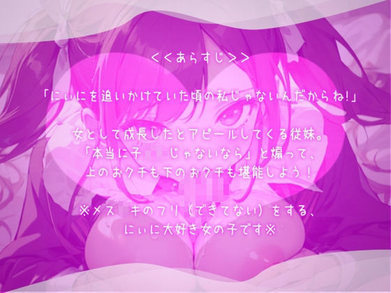 イキる従姉妹でイキまくり！ サンプル1ページ目