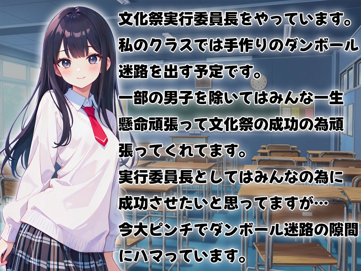 壁にハマった好きな子がクラスメイトに犯●れているのを僕はただ見ている事しかできなかった【文化祭編・壁尻ワールド】 サンプル1ページ目