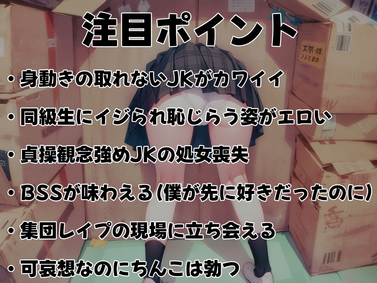 壁にハマった好きな子がクラスメイトに犯●れているのを僕はただ見ている事しかできなかった【文化祭編・壁尻ワールド】 サンプル3ページ目
