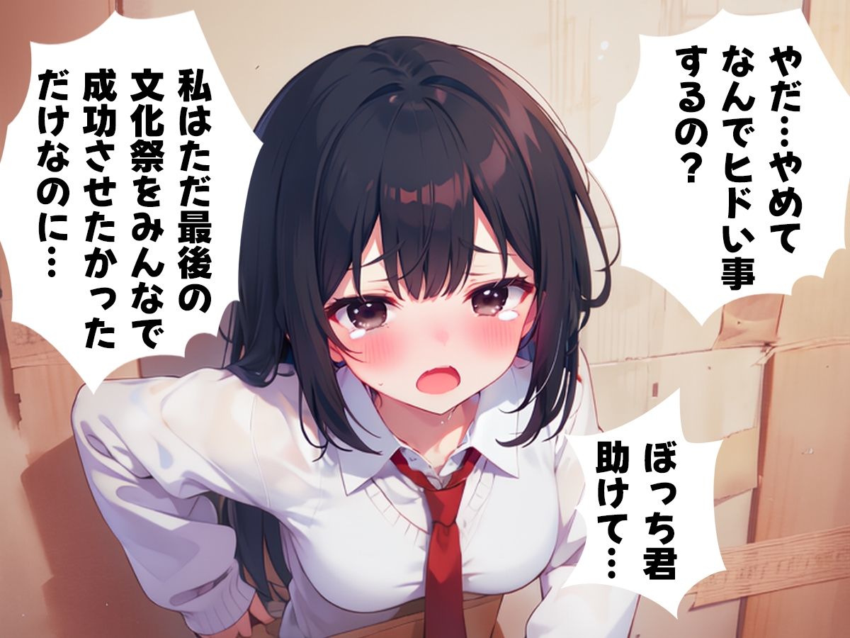 壁にハマった好きな子がクラスメイトに犯●れているのを僕はただ見ている事しかできなかった【文化祭編・壁尻ワールド】 サンプル7ページ目
