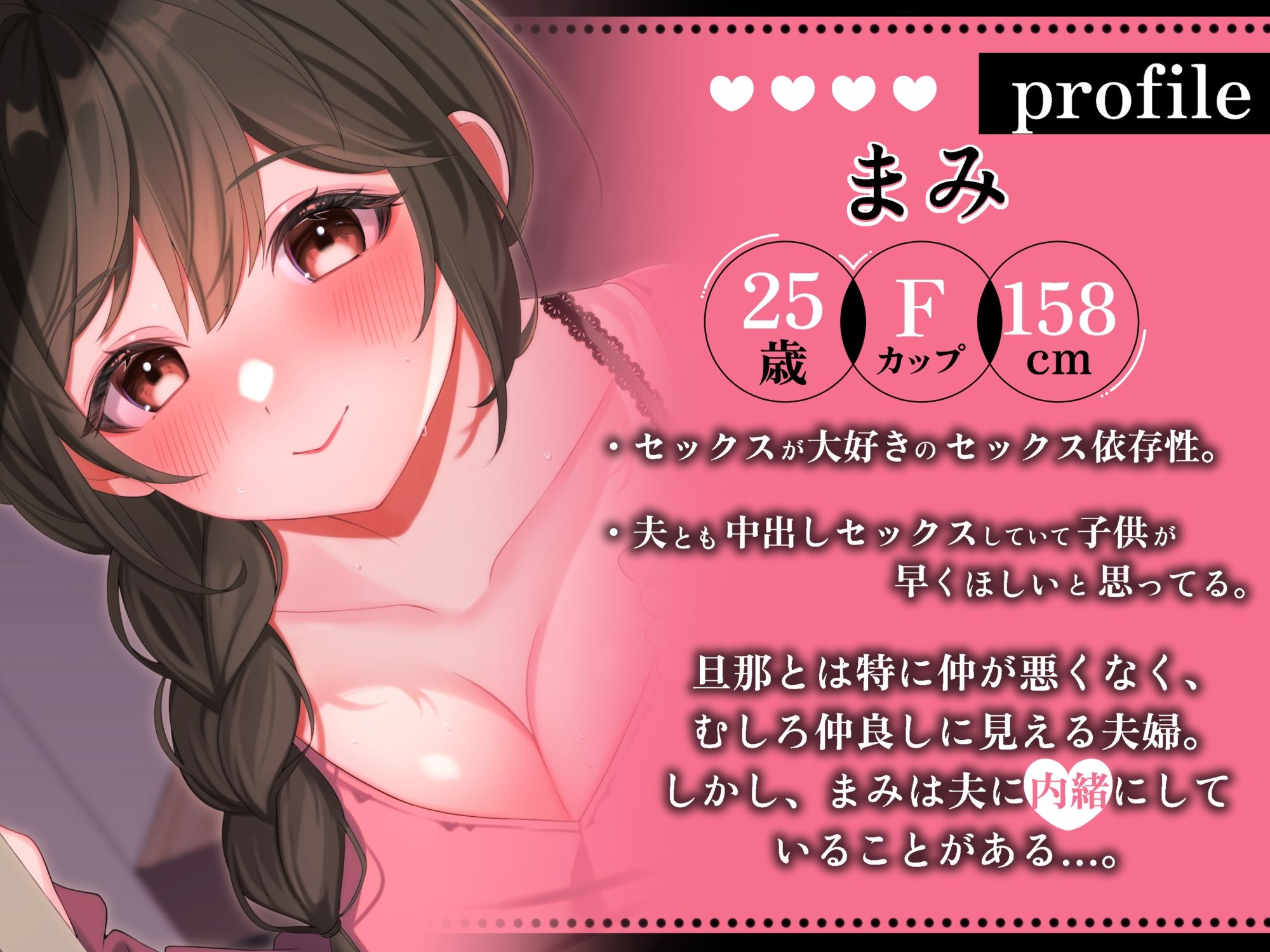 バレなきゃ不倫じゃないよね〜だから私は何も悪くないもん〜 サンプル2ページ目
