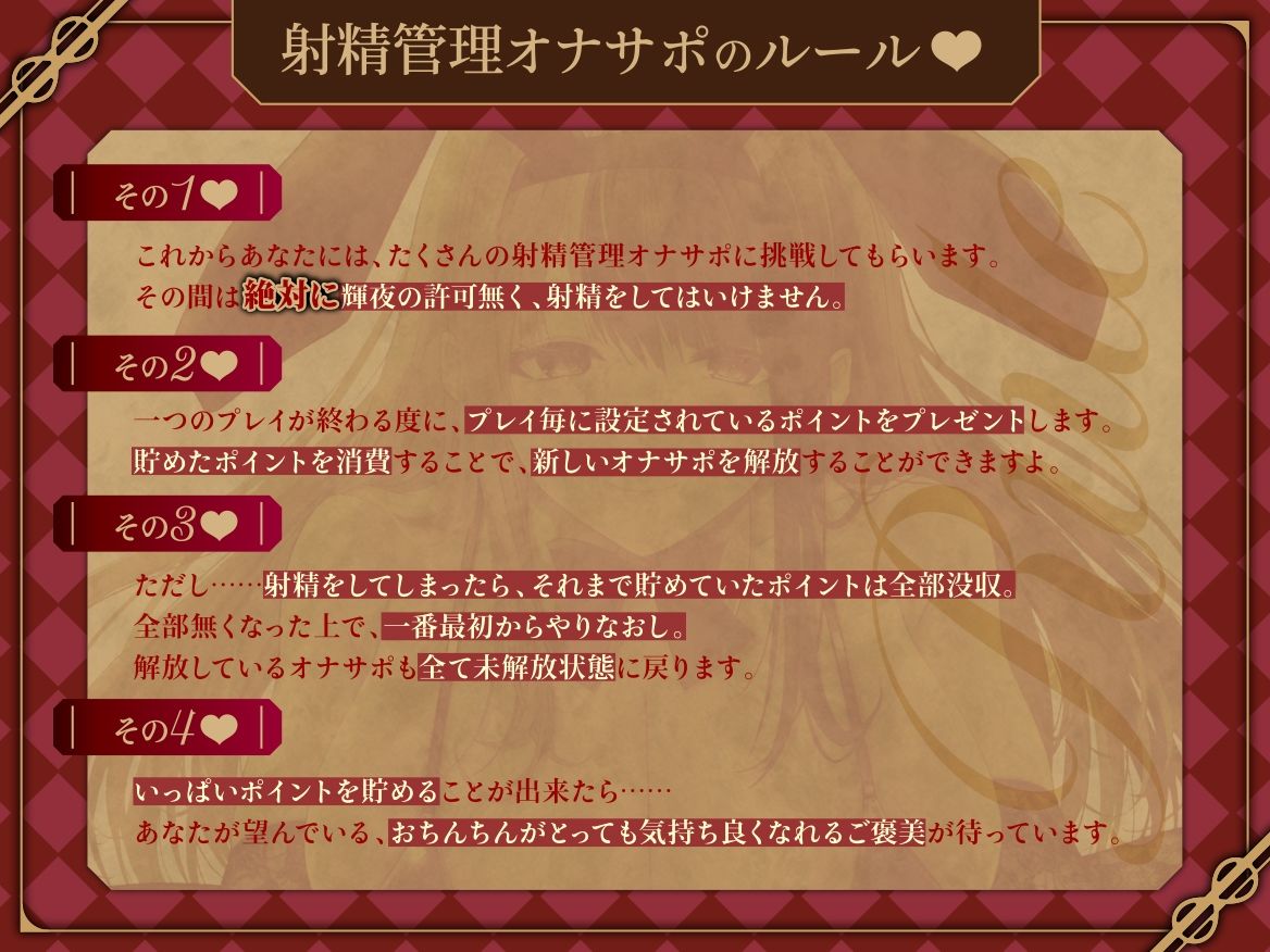 オナサポバニーガール 絶頂したらやりなおし 意識がトロけるぬるぬるぐちょぐちょ射精管理ゲーム サンプル4ページ目