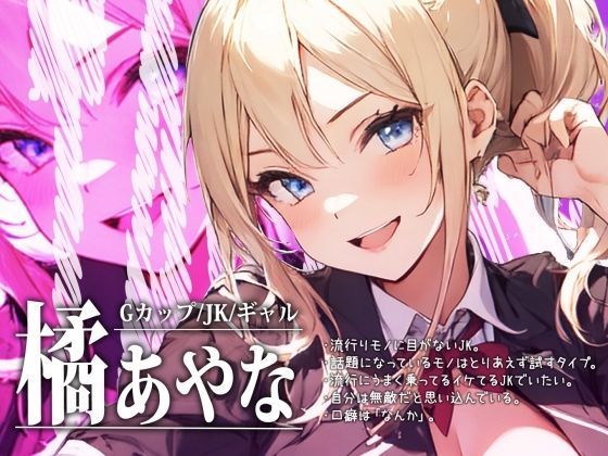 カツアゲJKをVR魔姦ゲームでワカラセてみた サンプル2ページ目