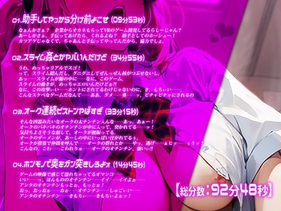 カツアゲJKをVR魔姦ゲームでワカラセてみた サンプル3ページ目