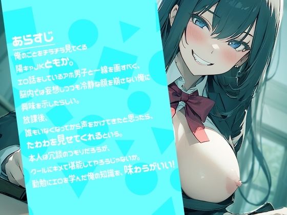 からかうつもりが本当に？ 教室でナカ出しSEX サンプル1ページ目