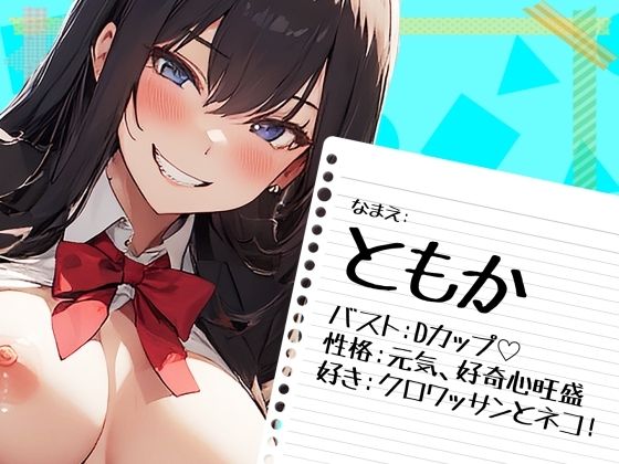 からかうつもりが本当に？ 教室でナカ出しSEX サンプル2ページ目
