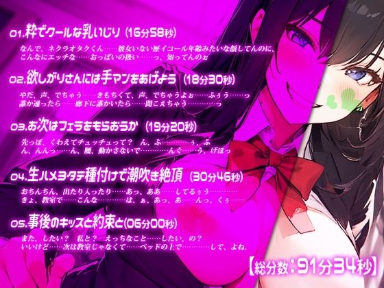 からかうつもりが本当に？ 教室でナカ出しSEX サンプル3ページ目