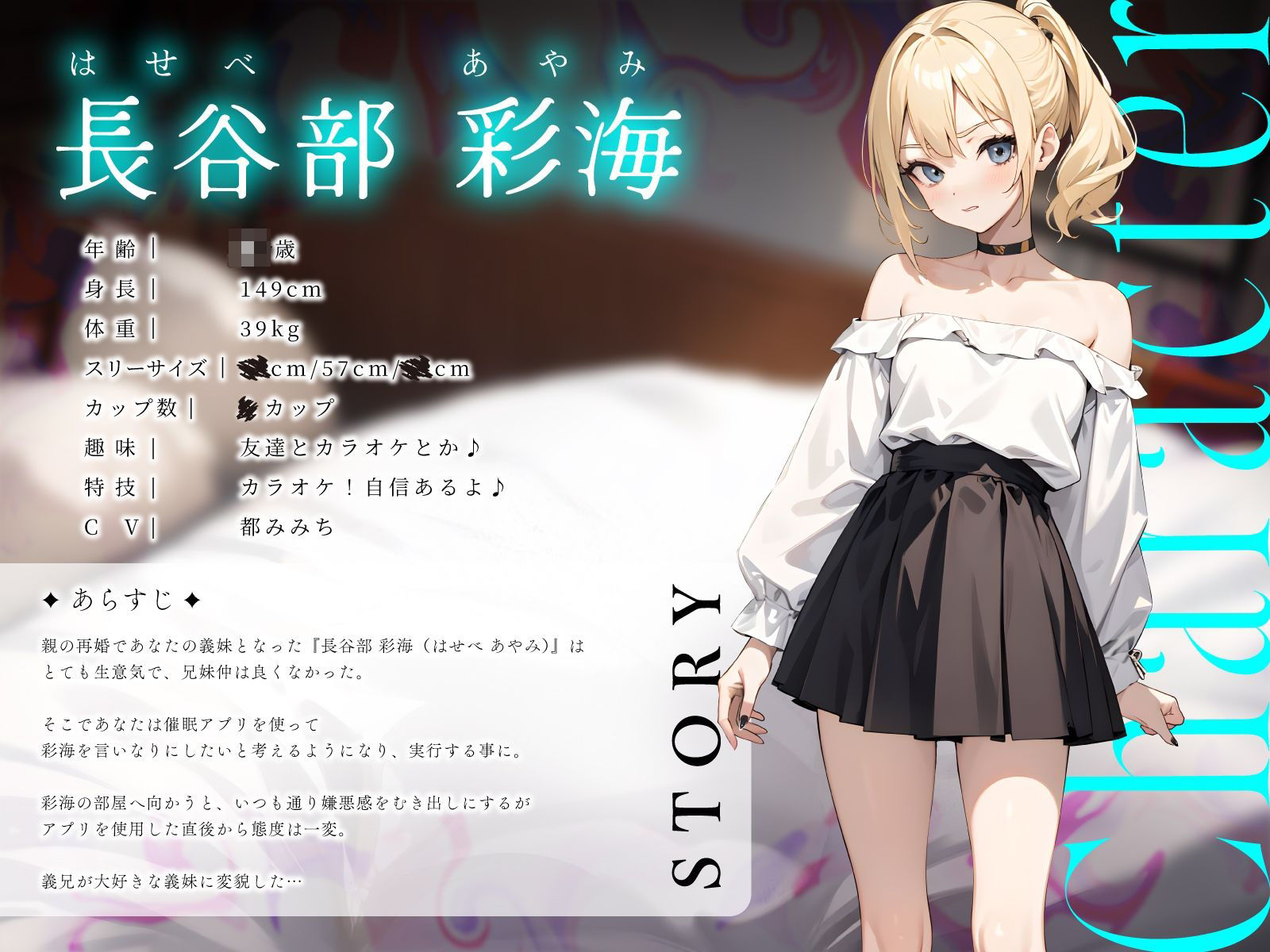ナマイキ巨乳義妹を催●で言いなり俺専用オナホに変えてみた〜おにいちゃんに好かれたい絶頂オホ声えっち〜 サンプル2ページ目