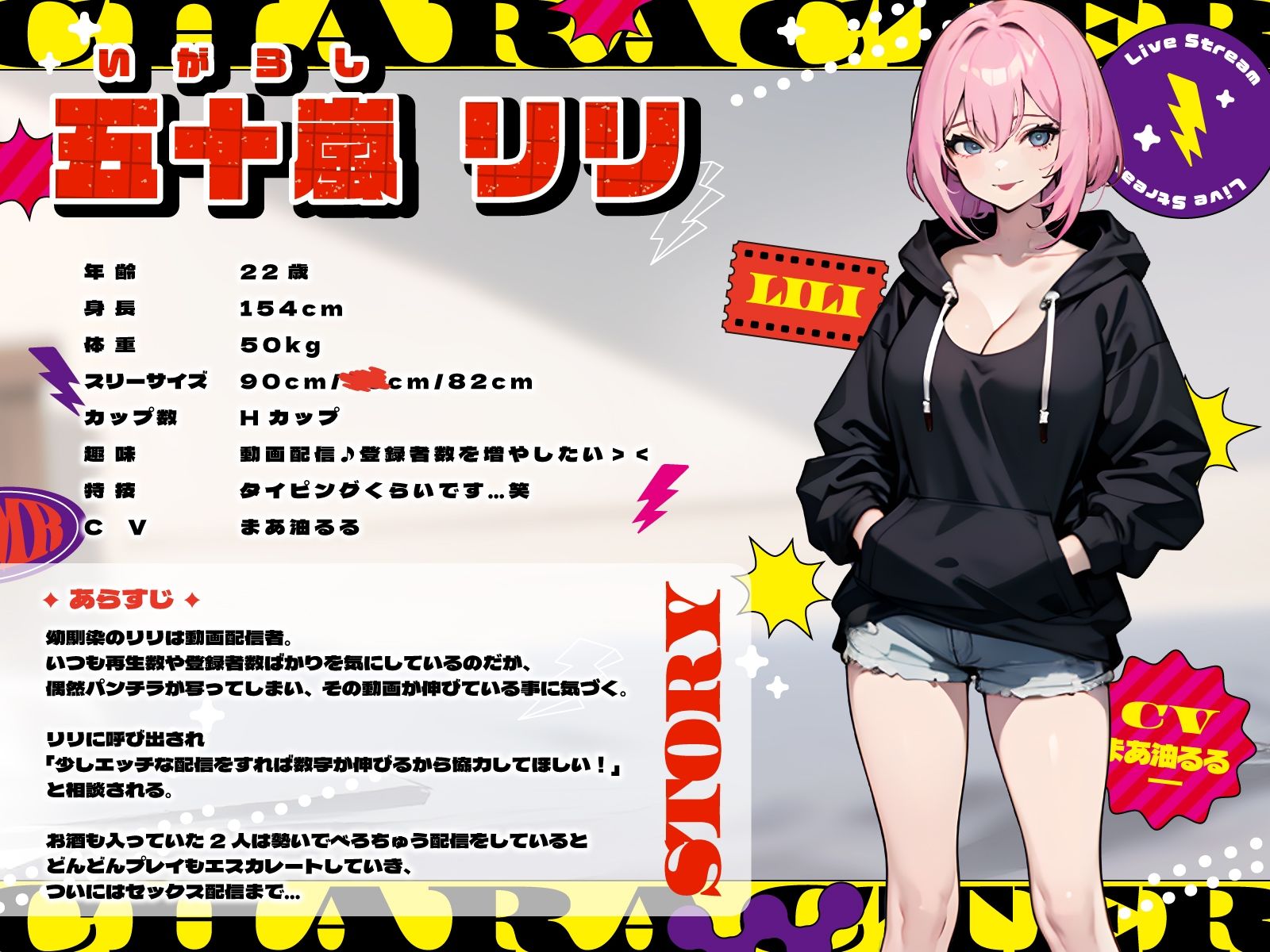 幼馴染の巨乳ライバーと宅飲みしたらお◯んこ濡らして迫ってきた〜べろちゅう生配信プレイでイキすぎどすけべセックス！〜 サンプル2ページ目