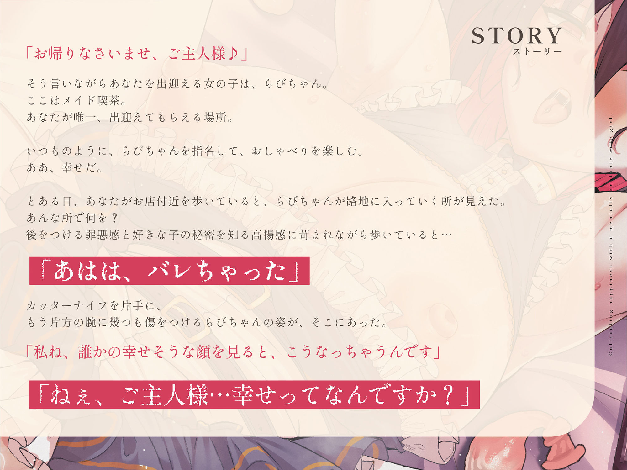 【メンヘラ純愛】メンヘラ推しコンカフェ嬢と幸せを育む〜メンヘラ×いちゃいちゃ×お下品低音オホ声〜【KU100】 サンプル3ページ目