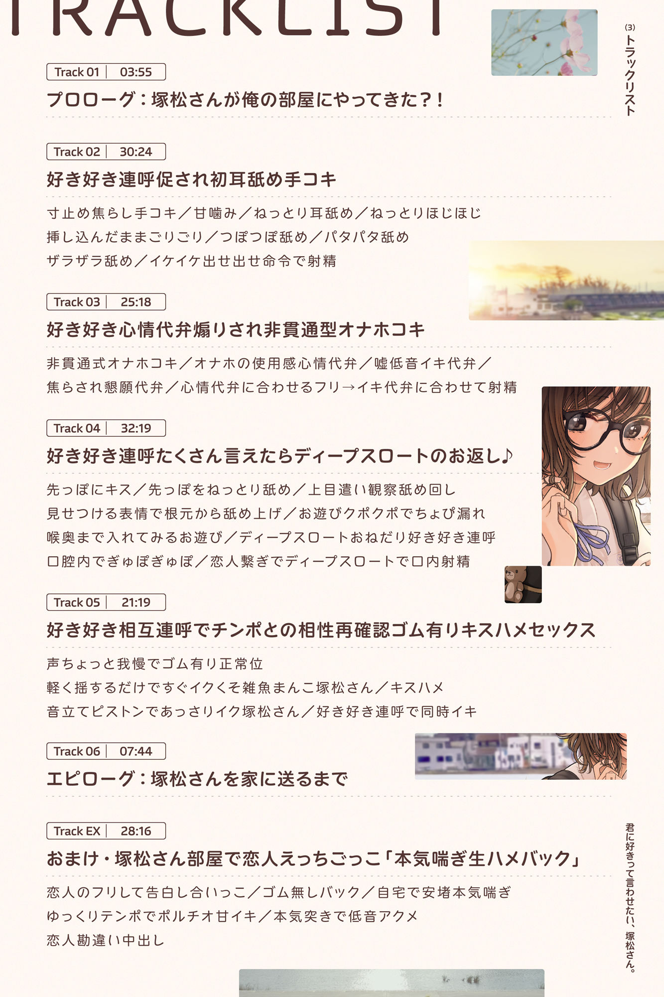 君に好きって言わせたい、塚松さん。 -大好きな女友達とプレッシャーゼロのイチャラブ告白ゲーム- サンプル2ページ目