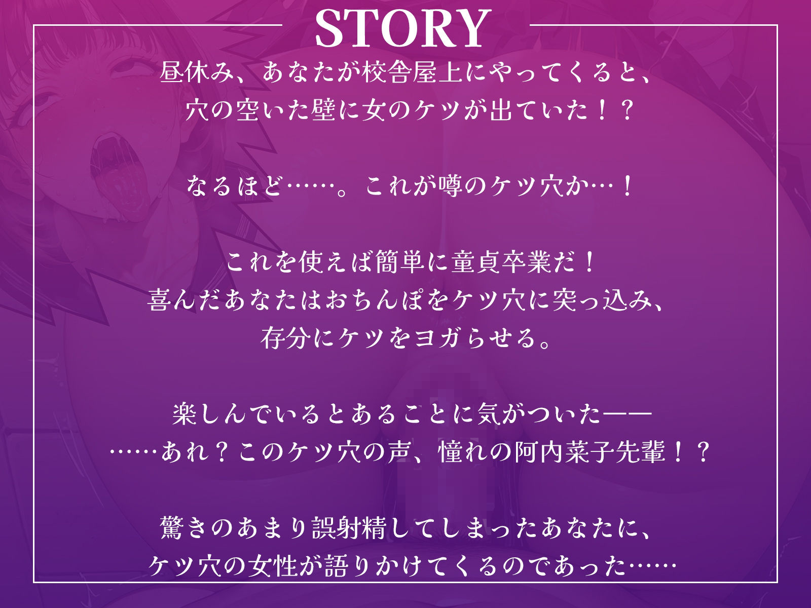 校舎屋上で壁穴女発見！噂のケツ穴を毎日毎日犯し続けたら…… サンプル1ページ目