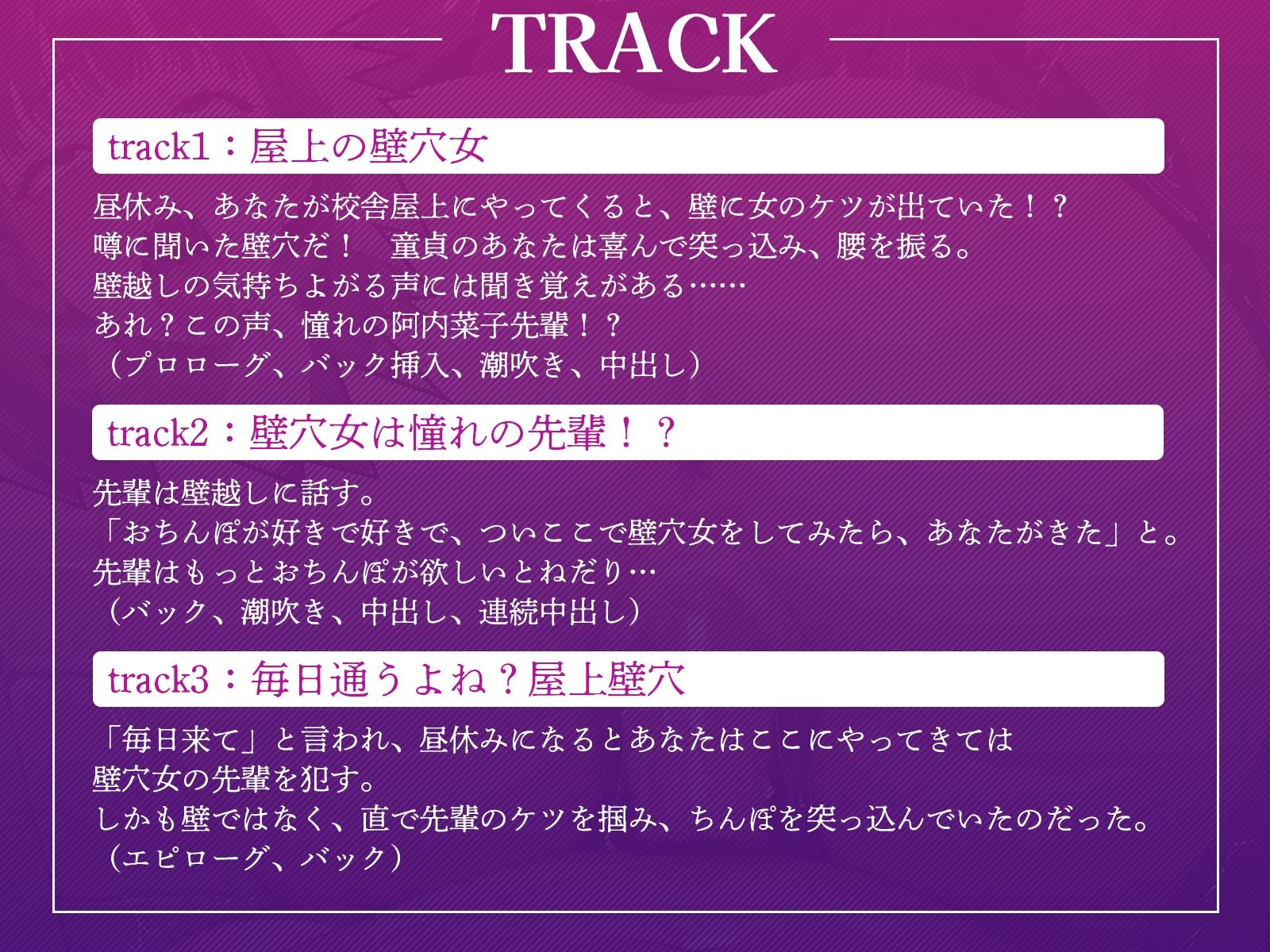 校舎屋上で壁穴女発見！噂のケツ穴を毎日毎日犯し続けたら…… サンプル3ページ目