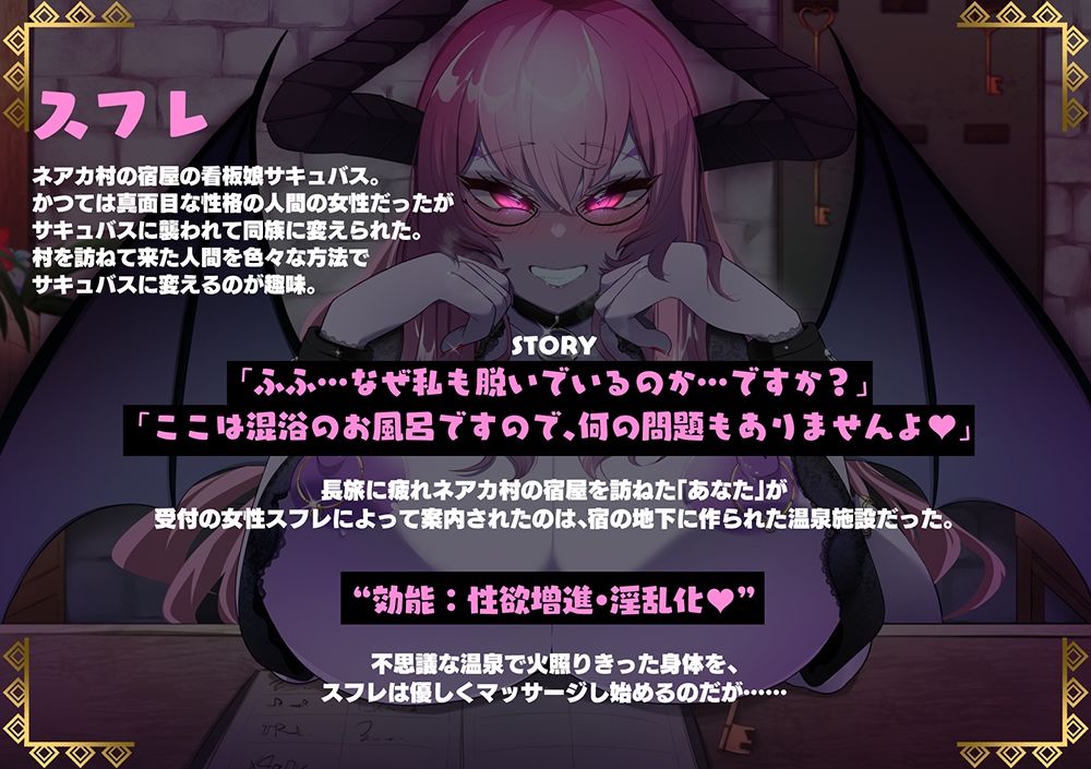 Sounds of Nightmare -淫魔村に迷い込む者たち- サンプル2ページ目