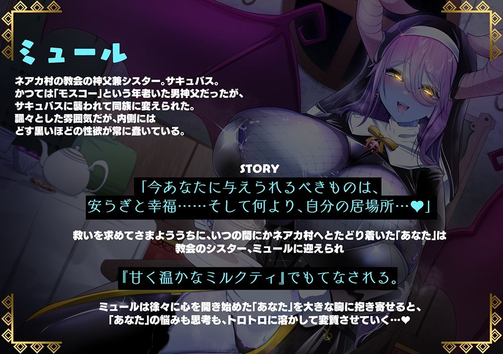 Sounds of Nightmare -淫魔村に迷い込む者たち- サンプル4ページ目
