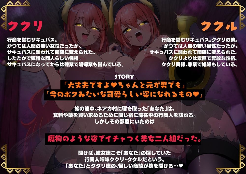 Sounds of Nightmare -淫魔村に迷い込む者たち- サンプル6ページ目