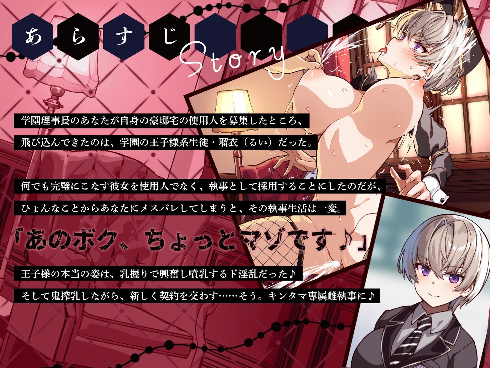 学園の王子様な彼女は、主人の前では一撃メスバレ噴乳バニー♪（KU100マイク収録作品） サンプル1ページ目