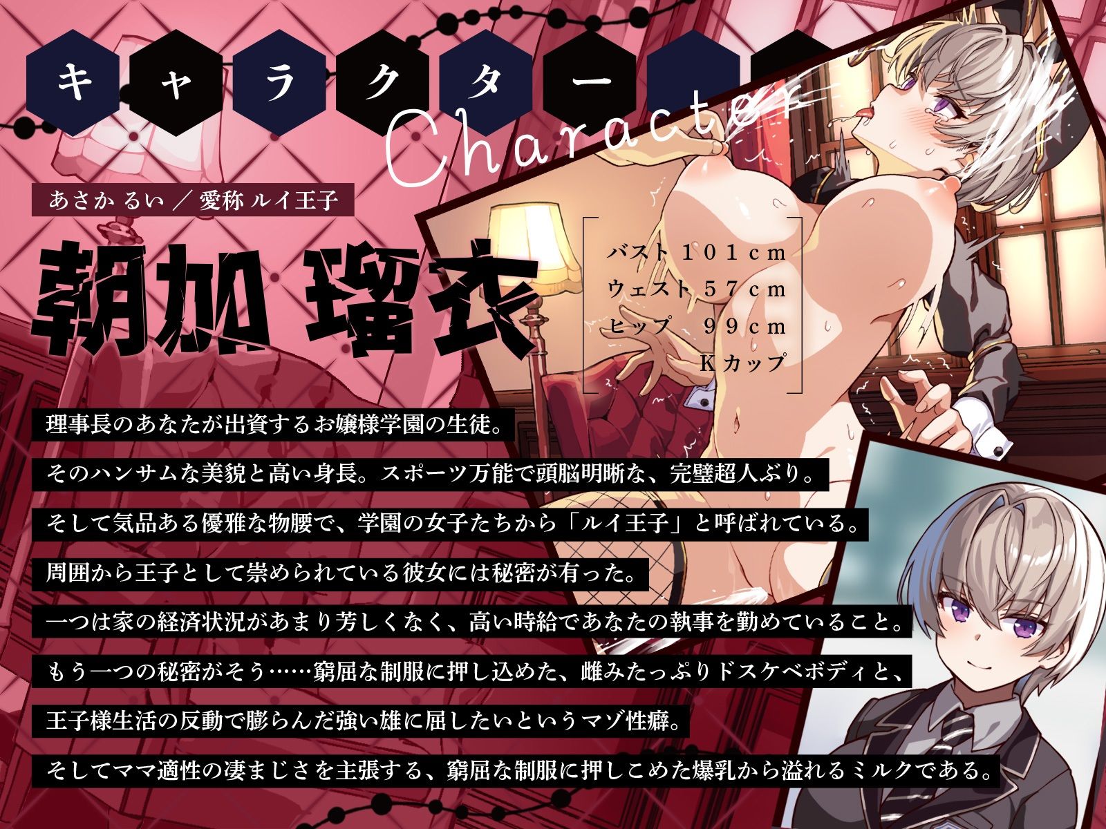 学園の王子様な彼女は、主人の前では一撃メスバレ噴乳バニー♪（KU100マイク収録作品） サンプル2ページ目