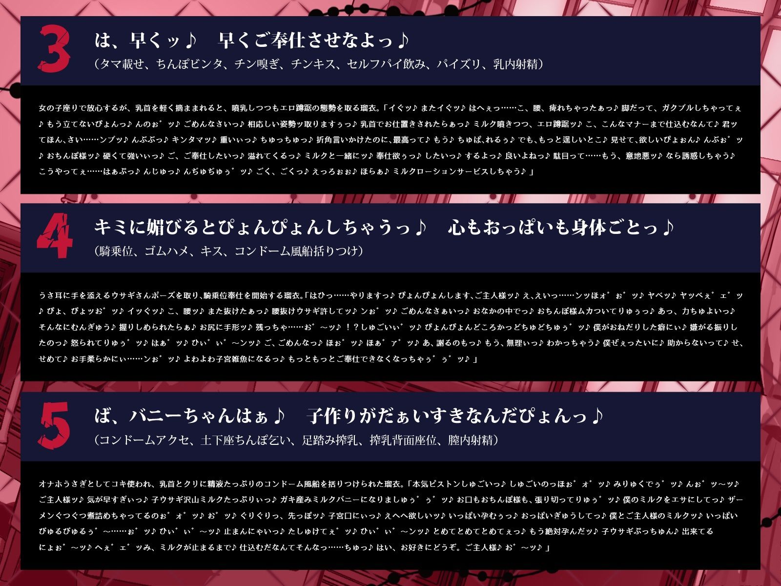 学園の王子様な彼女は、主人の前では一撃メスバレ噴乳バニー♪（KU100マイク収録作品） サンプル4ページ目