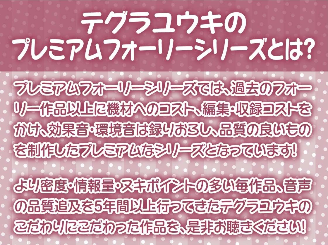 後輩ちゃんとキモがられ罵りえっち【フォーリーサウンド】 サンプル2ページ目