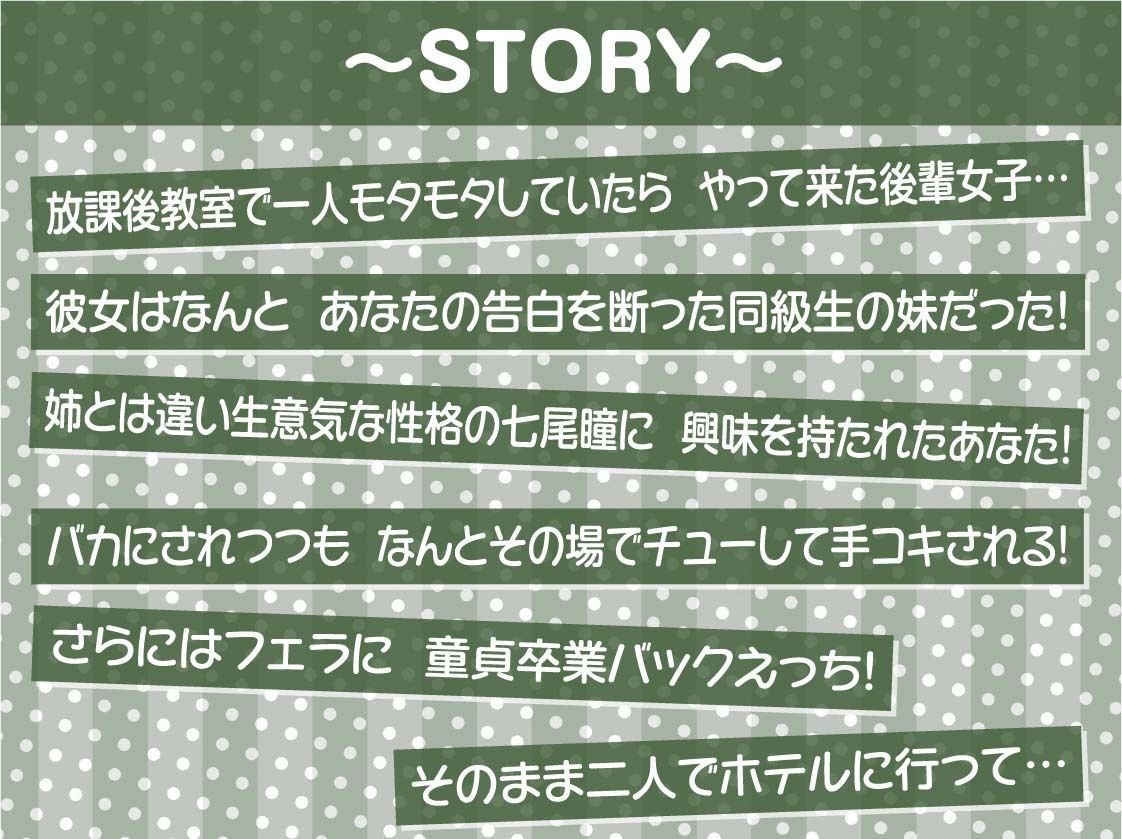 後輩ちゃんとキモがられ罵りえっち【フォーリーサウンド】 サンプル3ページ目