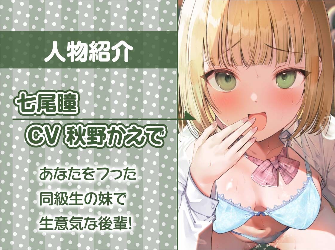 後輩ちゃんとキモがられ罵りえっち【フォーリーサウンド】 サンプル5ページ目
