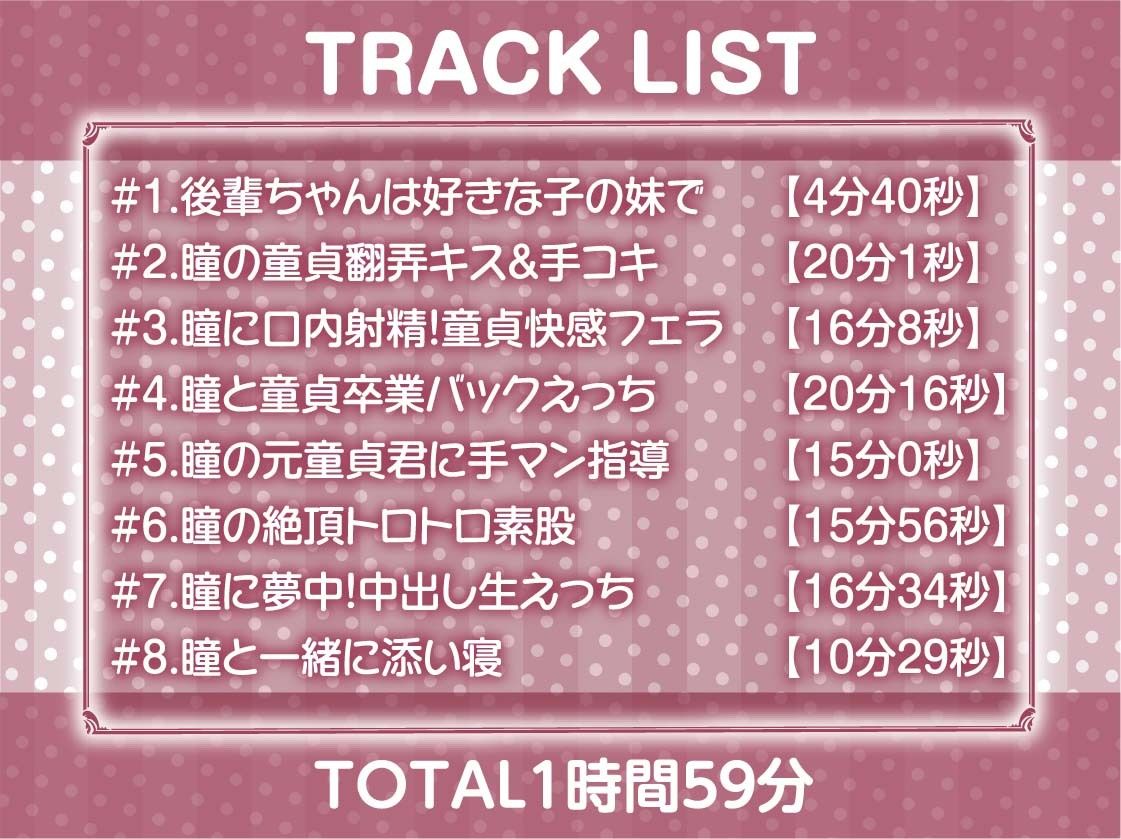 後輩ちゃんとキモがられ罵りえっち【フォーリーサウンド】 サンプル6ページ目