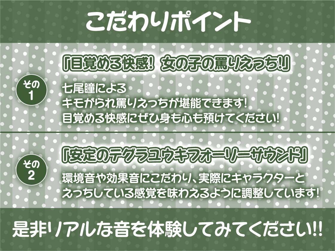 後輩ちゃんとキモがられ罵りえっち【フォーリーサウンド】 サンプル7ページ目