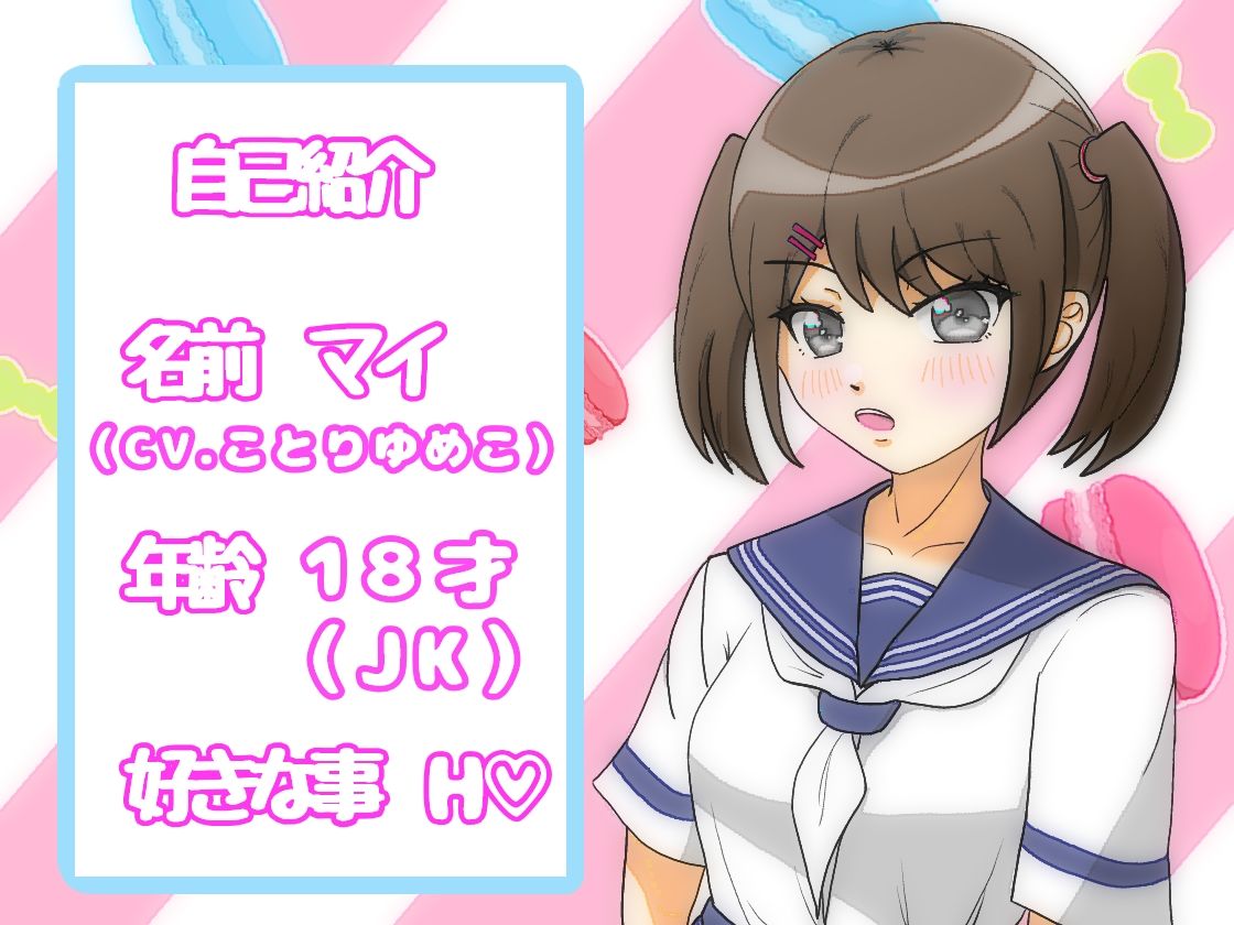 「義妹（あたし）と童貞卒業Hしちゃう？w」〜義妹とイチャラブ甘々初H〜 サンプル4ページ目