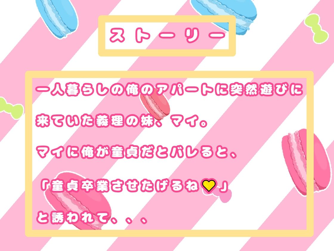 「義妹（あたし）と童貞卒業Hしちゃう？w」〜義妹とイチャラブ甘々初H〜 サンプル5ページ目
