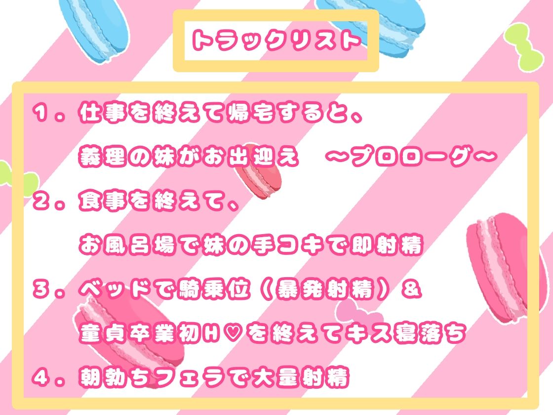 「義妹（あたし）と童貞卒業Hしちゃう？w」〜義妹とイチャラブ甘々初H〜 サンプル6ページ目