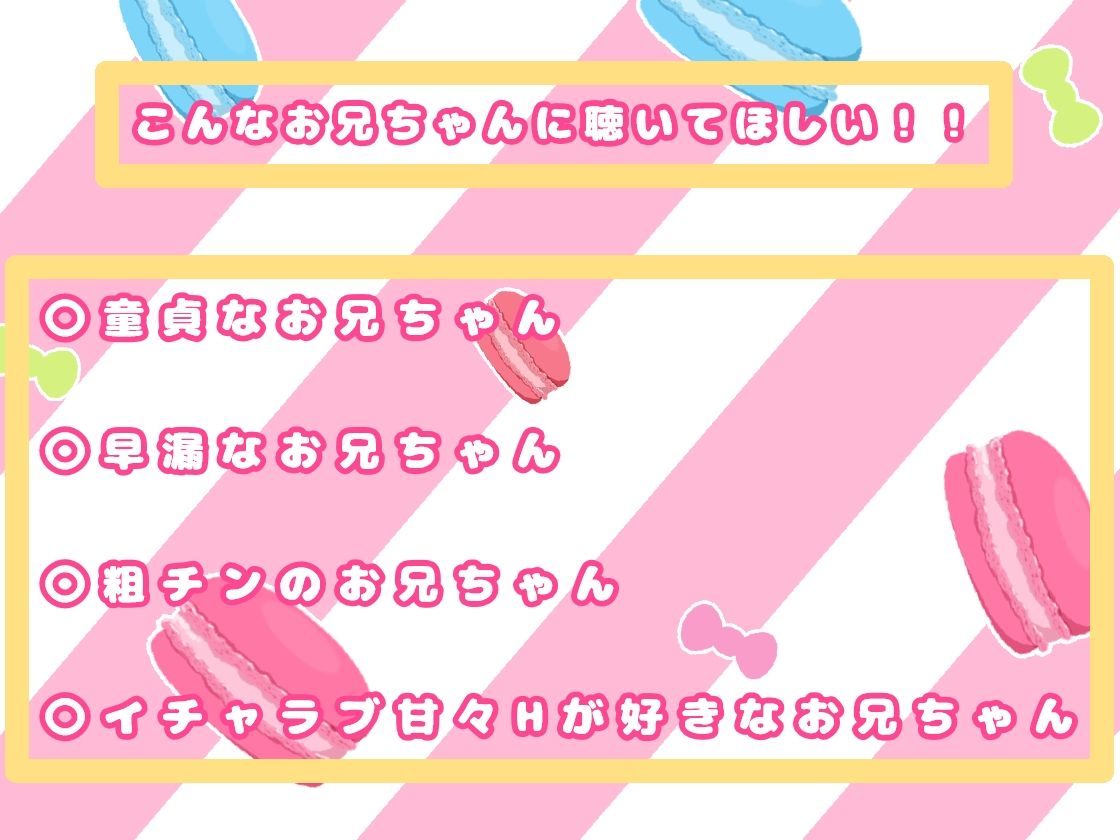 「義妹（あたし）と童貞卒業Hしちゃう？w」〜義妹とイチャラブ甘々初H〜 サンプル7ページ目