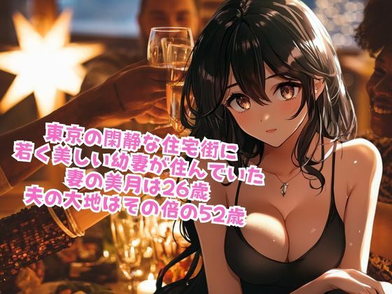 幼妻の夫婦交換願望に俺は… サンプル1ページ目