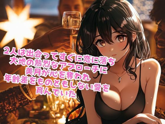 幼妻の夫婦交換願望に俺は… サンプル2ページ目