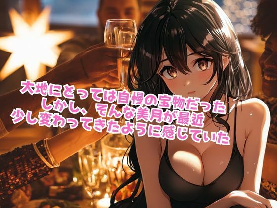 幼妻の夫婦交換願望に俺は… サンプル4ページ目
