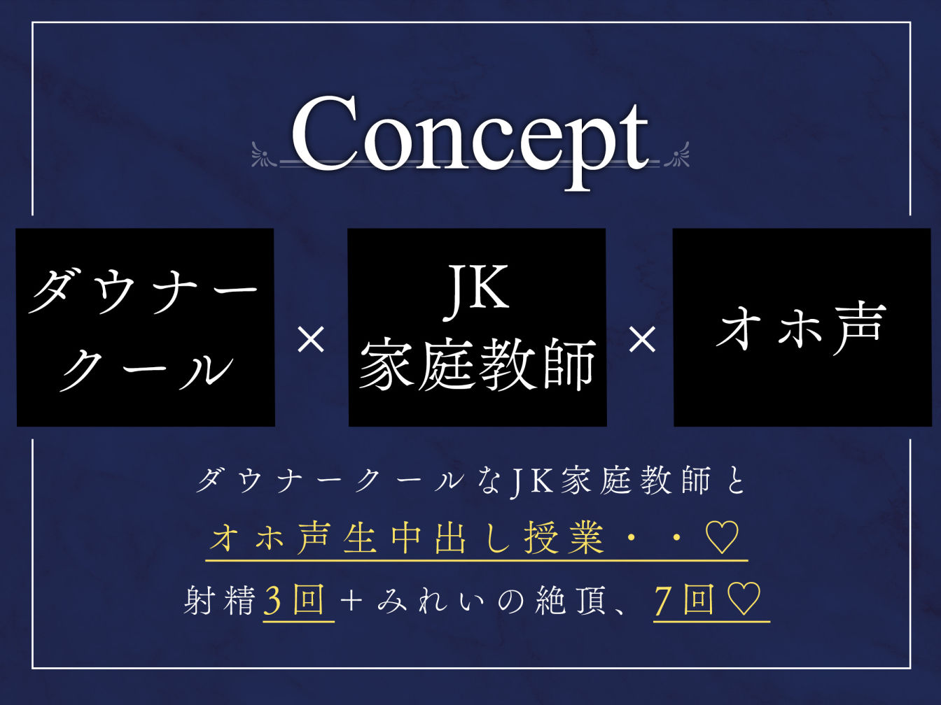 【オホ声】ダウナークールなJK家庭教師の生中出しご褒美性指導〜妊娠確定の孕ませセックス〜【KU100】 サンプル2ページ目