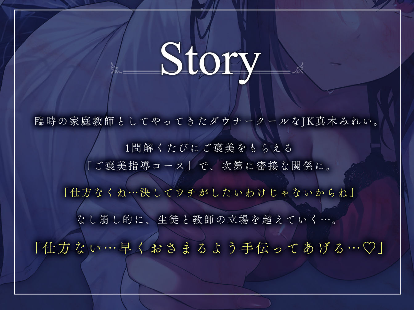 【オホ声】ダウナークールなJK家庭教師の生中出しご褒美性指導〜妊娠確定の孕ませセックス〜【KU100】 サンプル3ページ目