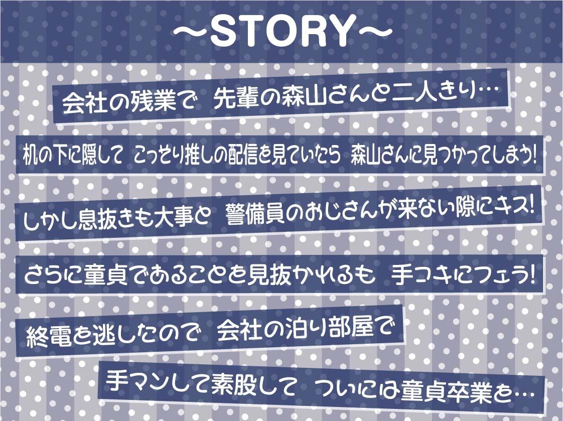 先輩OLとの密着無声残業泊り込みえっち【フォーリーサウンド】 サンプル3ページ目