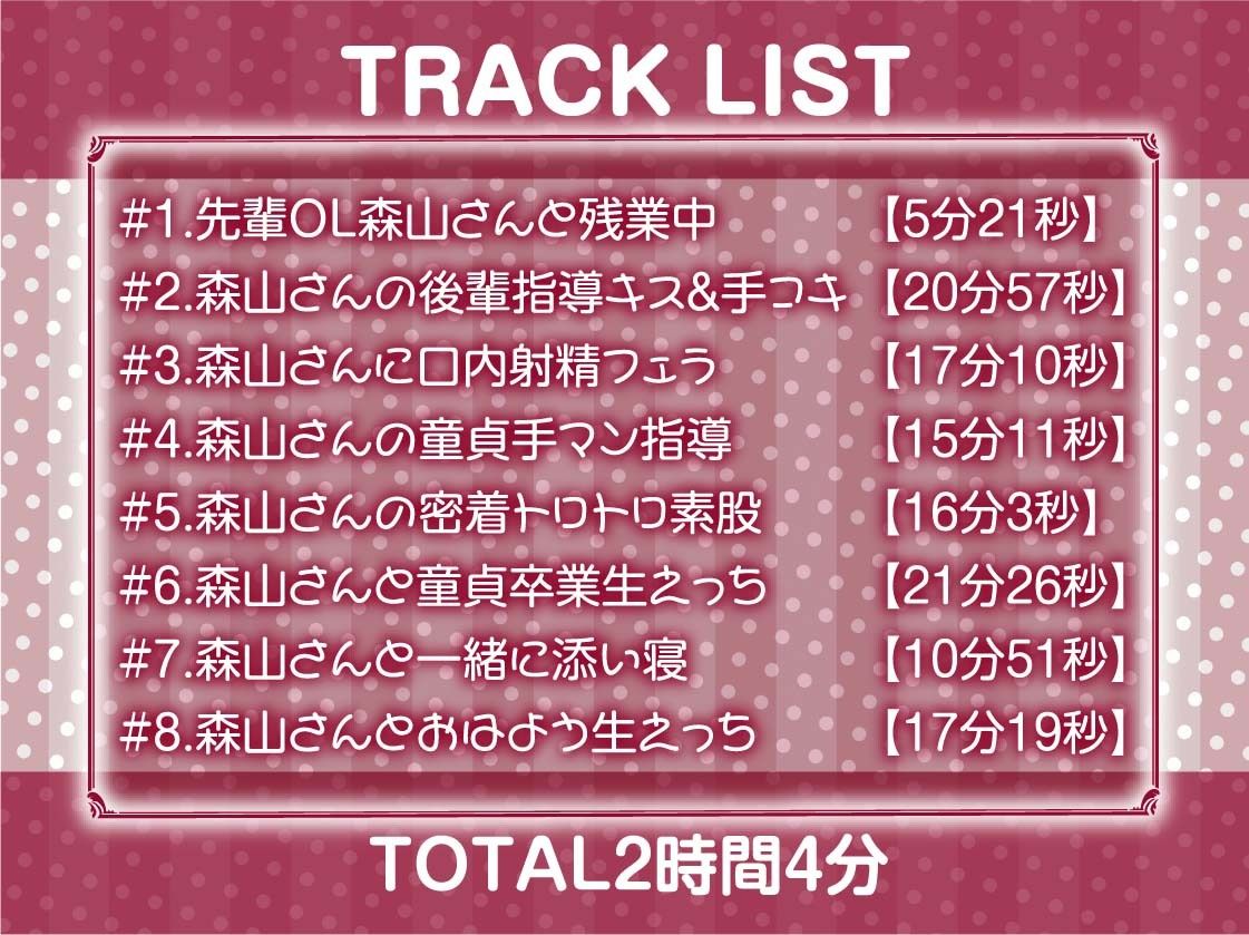 先輩OLとの密着無声残業泊り込みえっち【フォーリーサウンド】 サンプル6ページ目