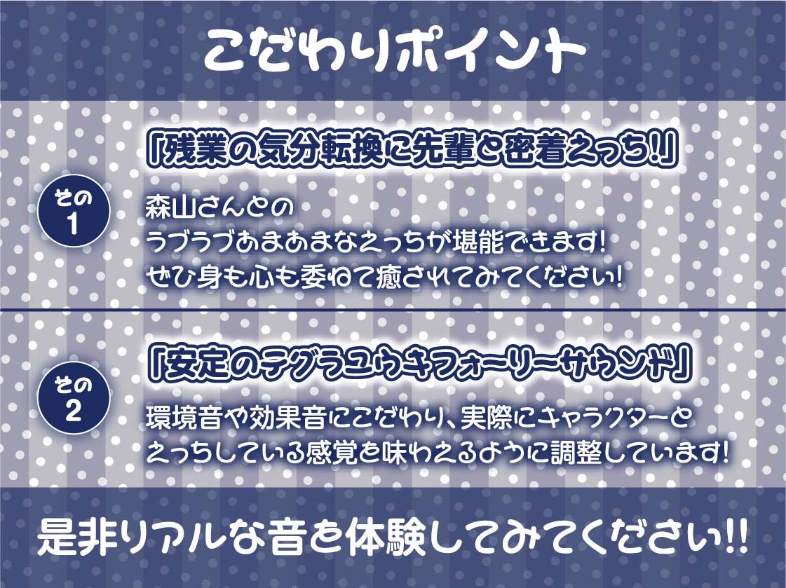 先輩OLとの密着無声残業泊り込みえっち【フォーリーサウンド】 サンプル7ページ目