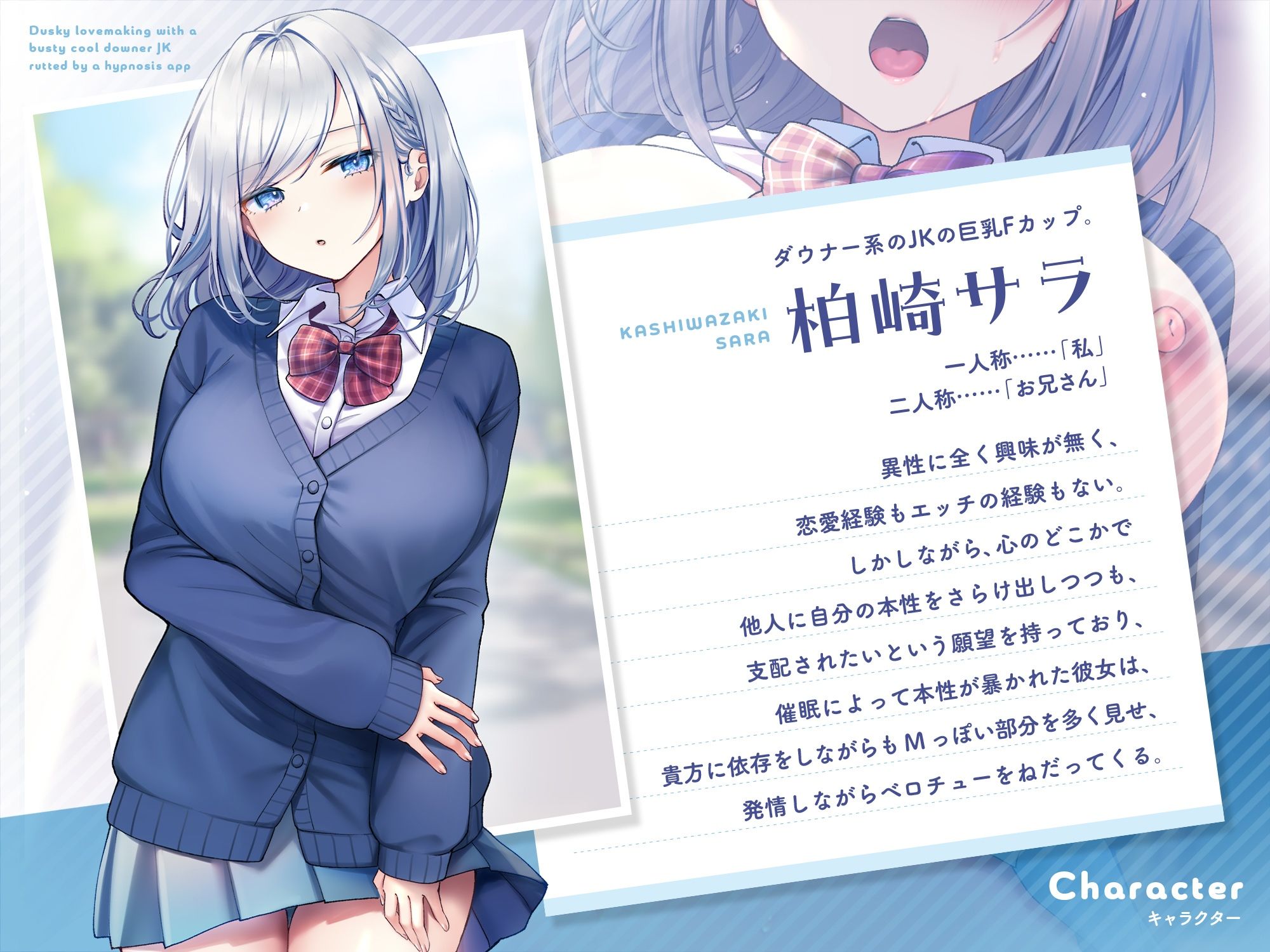 密着ベロチュー×オホ声〜催○アプリで発情した巨乳クール系ダウナーJKとドスケベラブラブエッチ サンプル1ページ目