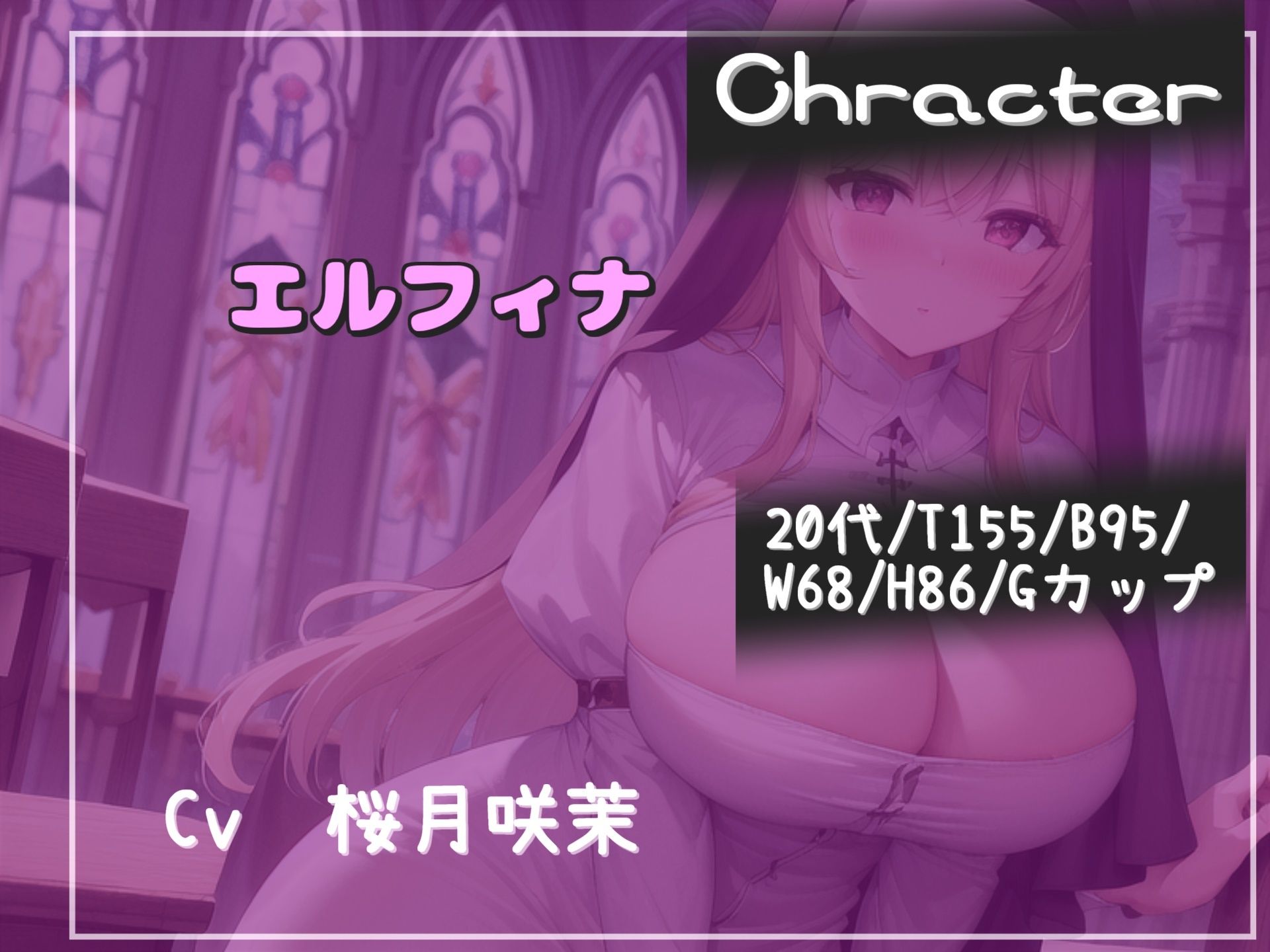 【新作価格】【豪華特典複数あり】【何回イケるかチャレンジ♪x射精管理げえむ】ドSクールなシスターの事務的搾精手コキでおチンポに溜まった呪いをコキ出してくれる搾精教会 【寸止めカウントダウン】 サンプル5ページ目