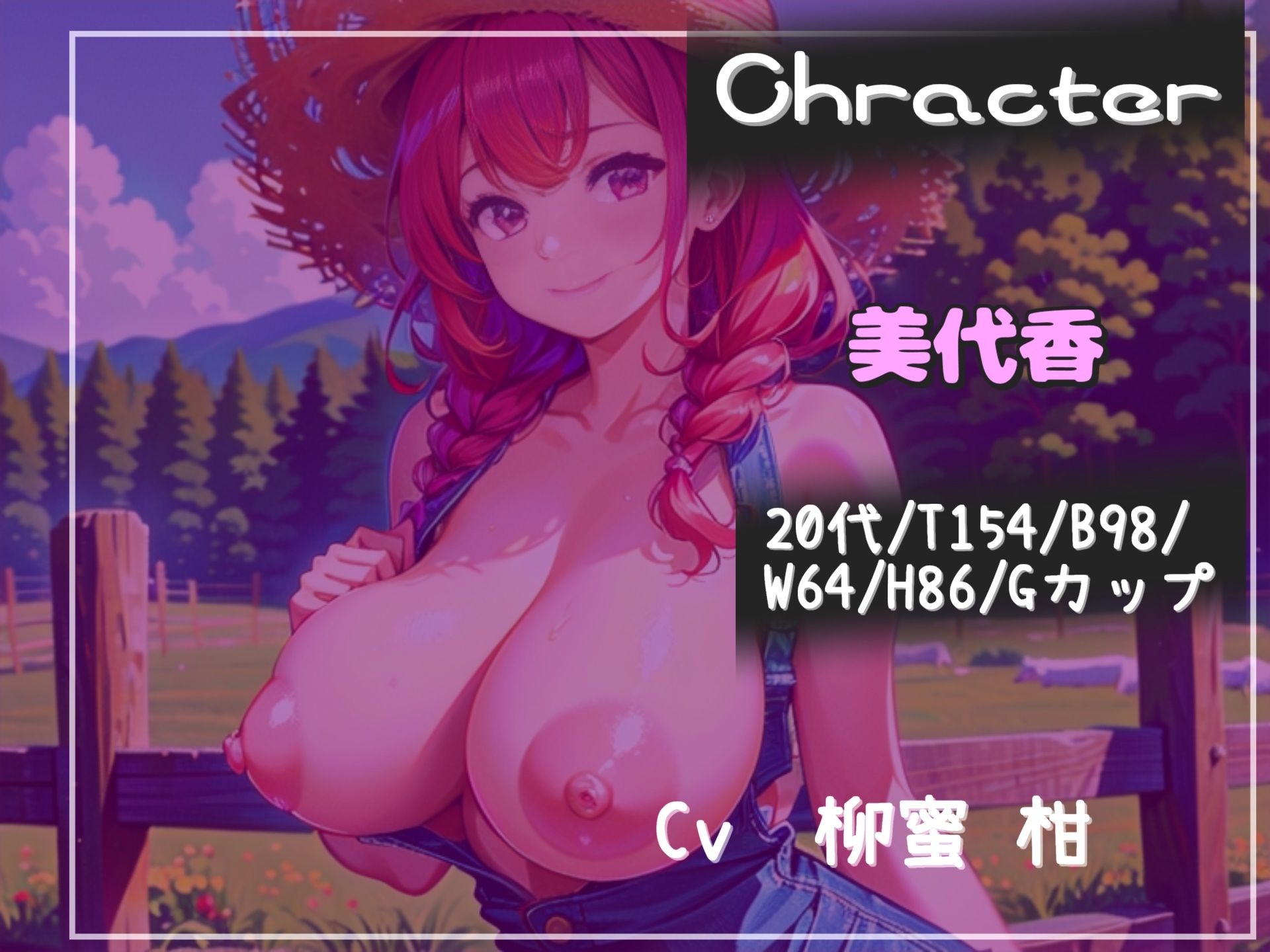 【新作価格】【豪華特典複数あり】【おなサポげーむ】カウントゼロって言うまで出さないでください♪ 搾精士さん♀のミルキングパーラー編♪ 牧場の搾精家畜となり「永遠に」搾り取り続けられるお話 サンプル3ページ目